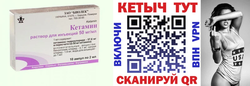 КЕТАМИН VHQ  Купить  Короча 