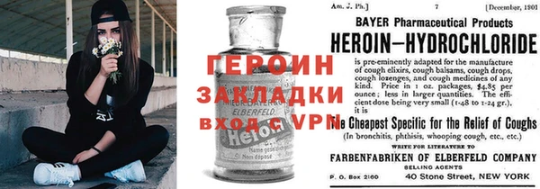 героин Гусиноозёрск